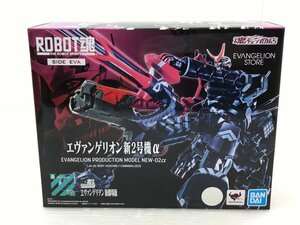 【TAG・未開封】★ROBOT魂 ＜SIDE EVA＞ エヴァンゲリオン新2号機α 「シン・エヴァンゲリオン劇場版」★箱傷みあり　057-231122-YK-02-TAG