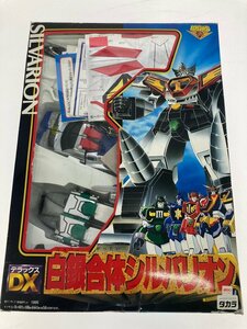 H【中古品】 タカラ 黄金勇者ゴルドラン DX白銀合体シルバリオン 〈57-231102-to-8-HOU〉