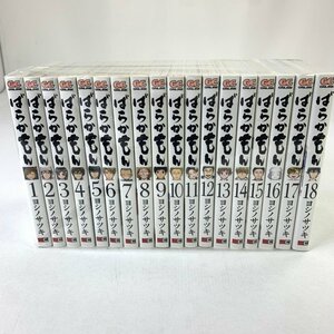 FUZ【中古美品】 ばらかもん 全18巻 セット 漫画 コミック ヨシノサツキ 〈4-231101-NM-6-FUZ〉