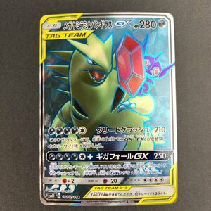 FUZ【現状渡し品】 メガヤミラミ＆バンギラスGX SR SM11 101/094 ポケモンカード トレカ ポケカ 〈72-231111-YY-80-FUZ〉