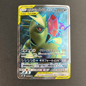 FUZ【現状渡し品】 メガヤミラミ＆バンギラスGX SR SM11 101/094 ポケモンカード トレカ ポケカ 〈72-231111-YY-81-FUZ〉