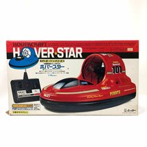 OTO【現状渡し品】 1円スタート!! ホバースター ラジコン 船 HOVER STAR ニッコーラジオコントロール 〈38-231113-0TR-20-OTO〉_画像5