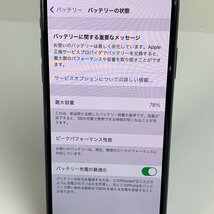 FUZ【中古品】 【SIMロックあり(au)】 iPhone X 256GB スペースグレイ MQC12J/A ◯判定 使用感・バッテリ劣化 〈109-231119-NM-1-FUZ〉_画像8