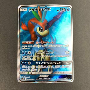 FUZ【現状渡し品】 ケルディオGX SR SM10b 057/054 ポケモンカード トレカ ポケカ 〈72-231111-YY-30-FUZ〉