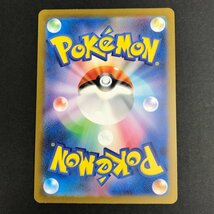 FUZ【現状渡し品】 フーディンex SR sv2a 190/165　ポケモンカード ポケカ　トレカ 〈72-231126-NM-45-FUZ〉_画像2