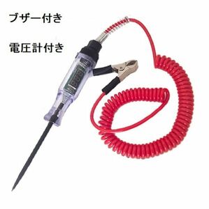 12V バッテリー 検電テスター 3Vから48V ブザー付き