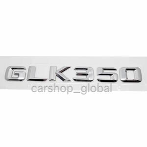 メルセデス ベンツ GLKクラス GLK350 リア トランクエンブレム シルバー ステッカー 凹凸タイプ W204等