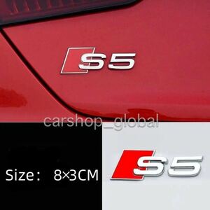 アウディ Audi S5 リア トランクエンブレム シルバー ステッカー