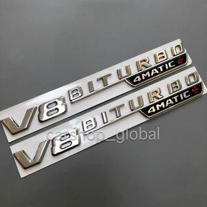 メルセデスベンツ AMG V8 BITURBO 4MATIC+ サイドエンブレム 2個 シルバー w117 cla45 w205 c63 w212 e63 w207 w176 a45 x156 gla45等