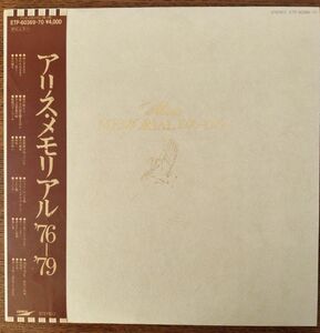 【13】アリス　LPレコード（2枚組）『アリス メモリアル76ー79 』