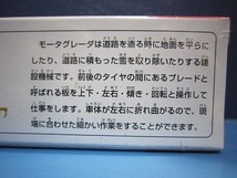 493 絶版・貴重 ロング　トミカ № 140 コマツ　モータグレーダ GD675-6 2016ＮＥＷシール付き_画像6