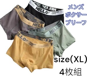 メンズボクサーブリーフ4枚組　size(XL)　ボクサーパンツ　送料無料！