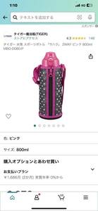 No.267/ Sahara stainless steel bottle 2WAY 1.0L( pink )MBO-D100 P