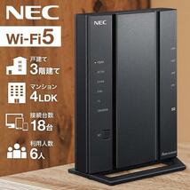 ルーター wifi nec 無線ルーター PA-WG2600HS2 無線lan Wi-Fi ワイファイ 無線LANルーター WiFiルーター 無線LAN親機 LANルーター KN972_画像2