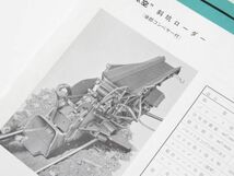 昭和レトロ「昭和38年版 太空機械 鉱車トロッコ ローダー カタログ」1個【タテ29.5cm×ヨコ21cm】アンティーク インテリア 資料 鉱山 坑道_画像7