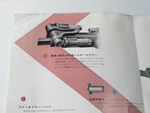 昭和レトロ「昭和36年版 古河鉱業 足尾製作所 削岩機 カタログ」1個【タテ29.5cm×ヨコ21cm】アンティーク インテリア 資料 鉱山 足尾銅山_画像5