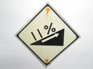 昭和レトロ ホーロー看板 道路標識「11％」1個【タテ45cm×ヨコ45cm】アンティーク インテリア 琺瑯 看板 アート 風景 雑貨