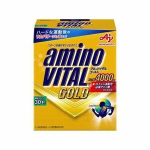 アミノバイタルゴールド（アミノバイタルGOLD）30本入り　新品未開封品 賞味期限2024年10月以降　箱なし匿名配送