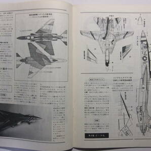 ☆☆V-8360★ 1977年 プラホビー 6月号 特集:アメリカ最新鋭戦闘機トリオ F-14トムキャット/F-15イーグル/F-16 ★プラモデル専門誌☆☆の画像5