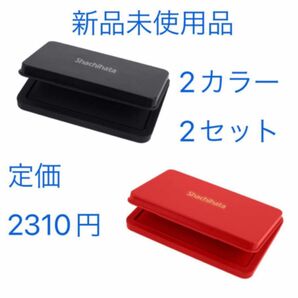 Shachihata シャチハタスタンプ台　赤黒　新品未使用品　文房具インク雑貨インテリア小物仕事会社社会人大人大学生起業企業職業