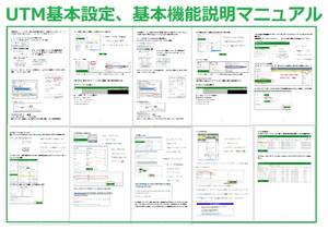 FortiGate-50E◆最新FW6.2.15◆ライセンス期限:2024/8/8 FORTINET/UTM★youtube映像付自作UTM設定マニュアル&FortiCloud自作マニュアル付