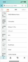 iPhone 11Pro バッテリー 互換 リチウム電池_画像10