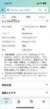 iPhone 11Pro バッテリー 互換 リチウム電池_画像7