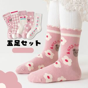 まとめて売り　新品 子供靴下 5足セット 女の子　ピンク ソックス　花　可愛い　通学　保育園　幼児園　人気　韓国