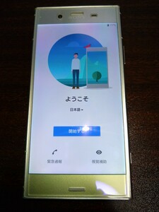 Xperia XZ1 海外版DuaI SIM G8342 64GB色　シルバー　デュアルSIM（Foma使えます）