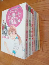  スマイル!!介護士物語 ―みんなの介護入門書＆つゆのあとさきー特別養護老人ホーム物語　赤羽みちえ　(介護福祉士　ケアマネージャー)_画像2