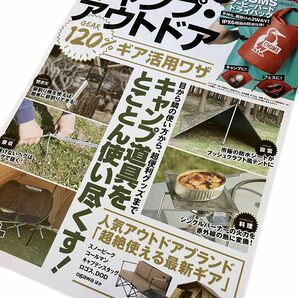 キャンプ アウトドア MONOMAX