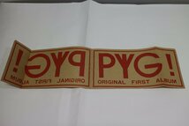 [TK3014LP] LP PYG ! original first album 特殊ジャケ 状態並み上 歌詞カード 盤面まずまず良好 音質良好 沢田研二 萩原健一 他 レア！_画像7