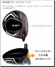 ■ ミズノ / MIZUNO MP TYPE-1 7.5-11.5° ドライバー ヘッド単品 JP_画像7