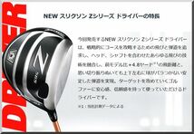 ■ スリクソン / SRIXON Ｚ765 9.5°ドライバー ヘッド単品 JP_画像5