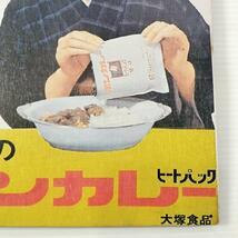 (407) ボンカレー 牛肉 野菜入り ベニヤ 看板 ポスター レトロ 昭和_画像5