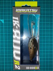 【値下げ】イマカツクランク IK-800R2 （2023新色）3Dメスギル