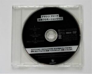アサシンクリード ASSASSIN'S CREED / UBISOFT 店頭 プロモーション 販促 DVD