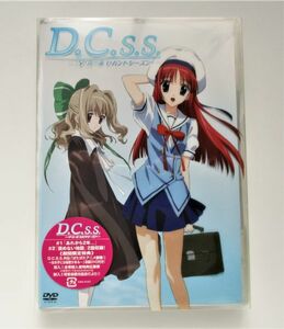 ●未開封DVD● D.C.S.S. ダ・カーポ セカンドシーズン 期間限定特典