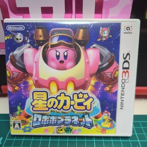 ニンテンドー3DS 星のカービィ ロボボプラネット