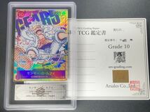 【ARS鑑定 10】モンキー・D・ルフィ シークレット パラレル OP05-119 鑑定書付き 新時代の主役 PSA BGS ARS ARS10 鑑定品 psa10 _画像1