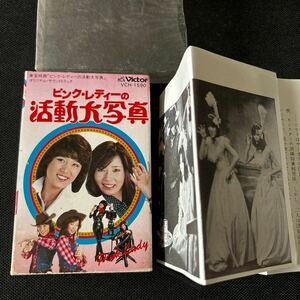 送料140円～■ピンクレディ主演映画サントラ■50〜40年前の中古カセットテープ良品■全画像を拡大して必ずご確認願います