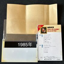 送料200円～■越路吹雪■金子由香利■ちあきなおみ■30〜40年前の中古カセットテープ３本まとめて■画像を拡大してご確認願います_画像4