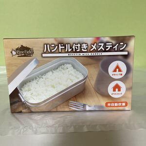 数量2☆ ハンドル付きメスティン 半自動炊飯 ☆キャンプ アウトドア　調理器具