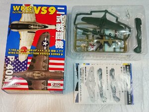 ウイングキットコレクション VS9【シークレット】P-40N ウォーホーク ソ連空軍 親衛第2戦闘機航空連隊or第78戦闘航空連隊 F-TOYS エフトイ