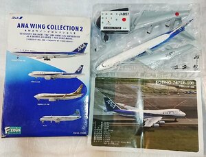 ANA ウイングコレクション2 【2-B】BOEING 747SR-100 (JA8157トリトンブルー塗装) F-TOYS エフトイズ【未開封・新品】