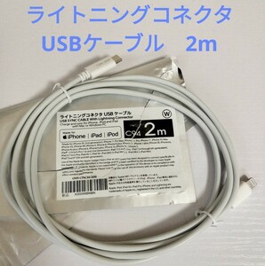 新品 ライトニングコネクタ USB ケーブル iPhone iPad iPod ケーブル スマホ 充電 #tnftnf