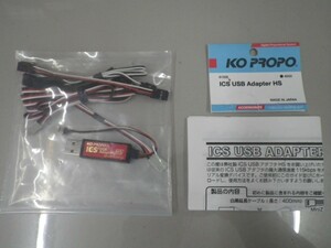 KO　ICS　USB　アダプター　HS　京商　ミニッツやKO　BSXサーボのセッティングに　使用１回美品