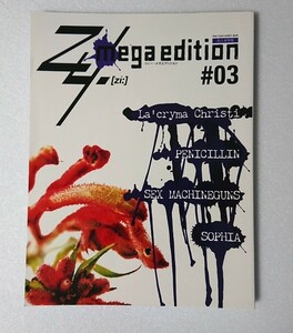 ○ジィー・メガエディション #03 Zy[zi;] Mega edition #03 La’cryma Chiristi PENICILLIN SEX MACHINEGUNS SOPHIA
