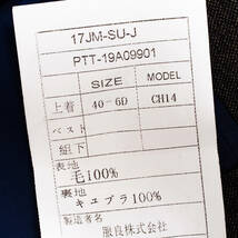 美品40-6Dサイズ/極上秋モノ!◎UNIVERSAL LANGUAGE MEASURE'S 伊REDA ウール100% セットアップ スーツ ビジネス メンズ XS S_画像8