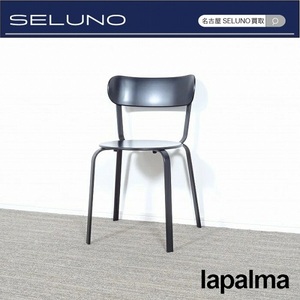 ★SELUNO★未使用アウトレット品 lapalma ラパルマ Stil チェア ブラック (カッシーナアルフレックスFLOSカルテルマジス